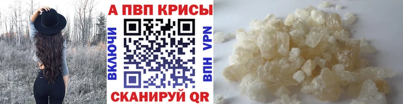 А ПВП кристаллы  МЕГА онион  Мурманск 
