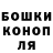 Бошки Шишки AK-47 sanu sasanu