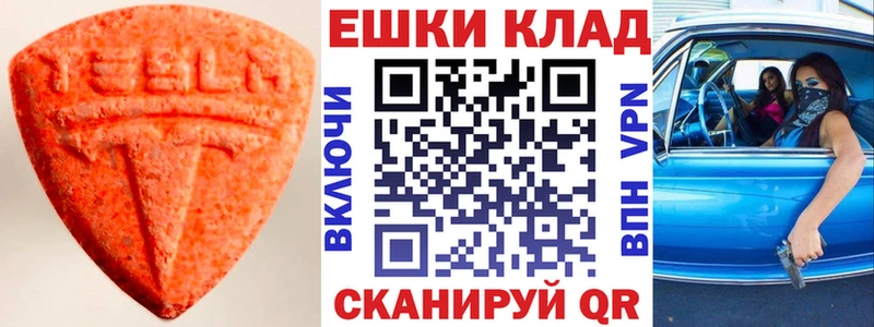 ЭКСТАЗИ круглые  Мурманск 
