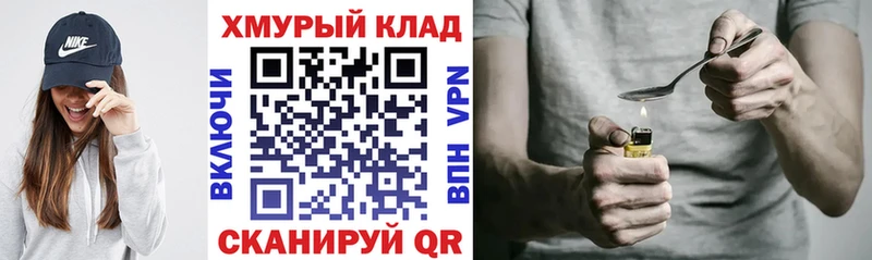 Героин VHQ  Мурманск 