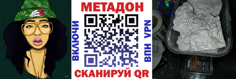 МЕТАДОН кристалл Мурманск